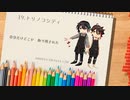 【にじさんじ人力】さえずみボiサiノiバiメiドiレiー