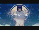 フラジール/ぬゆり(cover) - はっさくパンダ