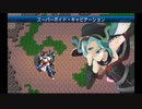 東方蒼神縁起V　実況するんじゃない？ PART39