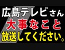 １年前の【異物混入事件】はスルーですか？