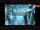【FINAL FANTASY Ⅷ】ファイナルファンタジー8を実況#50