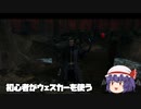 【ゆっくり実況】DBD初心者がウェスカーを使ってみた