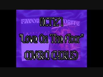 LiON-"Love On The Floor(1 CHORUS)"