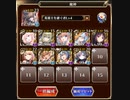 千年戦争アイギス 魔神降臨 魔神モラクス Lv15