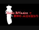 stable diffusionで邪神ちゃん達と遊ぼう