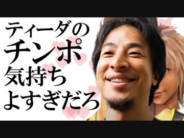 おとわっかに物申すひろゆき