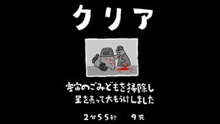 毎日駆逐マン　73日目【2分55秒9死】