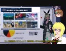 【PSO2NGS】影宮亜理沙の情報動画20220907【その071】