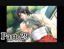 BLゲー『花陰-堕ちた蜜華-』全ルート実況プレイPart29～豪⑦～