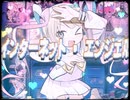 INTERNET OVERDOSE / ずんだもん 「NEEDY GIRL OVERDOSE」テーマ曲