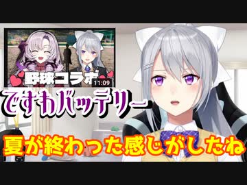 【ですわバッテリー】サロメ嬢とのコラボのお話【にじさんじ/切り抜き/樋口楓/壱百満天原サロメ】