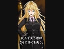 勇気を失う者は全てを失う。