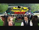 【WP9 2022】平野源五郎の馬主生活(1986年Part1)【第028R】