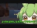 【shatterline】#1ずんだもんによる戦場散歩【ずんだもん】