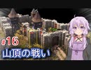 【Farthest Frontier】町長ゆかりの安全に暮らせる中世町作り #16【A.I.VOICE】