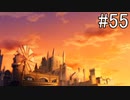 【女性実況】初見だけど素敵な先生になりたい！FE風花雪月 #55