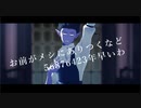 【吸死MMD】お前がメシにありつくなど56876423年早いわ【ドラルク】