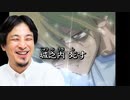 ひろゆきが「遊戯王」の次回予告のナレーターだったら