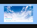晴天を穿つ／ありえもん × もこ。【歌ってみた】