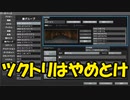 【ゆっくり解説】超高速RPGツクール 第4話