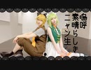 【コスプレ】嗚呼、素晴らしきニャン生【踊ってみた】