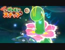 にやにやがとまらねぇぜ！！NEWポケモンスナップ　part4