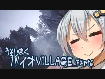 【BIO HAZARD VILLAGE】あかりとあおいの嘘字幕実況part6