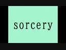 sorcery/歌愛ユキ