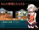 酔いどれトークの 初代セブンスドラゴン 初見実況プレイ Part 22