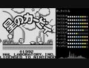 【バンブラP】星のカービィ(初代) 全曲耳コピしてみた