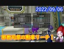 【DQX】No.659 邪教司祭の勲章リーチ！【結月ゆかり】