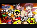 失ったポケモンは二度と戻らない。【ポケモンクリスタル】#19
