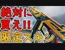 これは絶対に買え！？R301の新スキン「テクノテラー」が最強過ぎる！！【アメジストアパシー】【武器リカラーストア】【コレクションイベント】【リーク】【APEX LEGENDS/エーペックスレジェンズ】