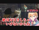 【GTA5】万引きはダメだと語りながら銃を構える成瀬鳴