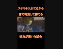 [APEX]言葉は通じなくてもプレイで繋がる