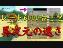 マリオカート8DX初心者ががんばって1位をとるだけ【#119】