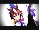 【ウマ娘mmd】トウカイテイオーでドーナッツホール