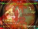 三国志大戦３ 魏武飛天だけど踊る気ないデッキで司空を目指す2