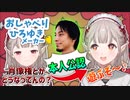 おしゃべりひろゆきメーカーに不信感を覚えるも本人公認だったので手の平を返すえるえる【にじさんじ切り抜き】