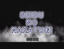 【ゆっくり解説】よくわかる！　俺達（2035）【オーペナ解説してみた】