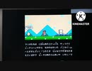 ［ゆっくり実況］マリオワールドの冒険！part 4