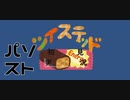 ツイステッド初見実況　⑰