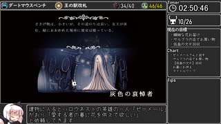 【RTA】ホロウナイト112%+APB 3:53:11(RT4:12:53) part9【Hollow Knight】