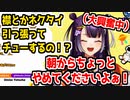 朝からえっちな話で大興奮の海妹四葉
