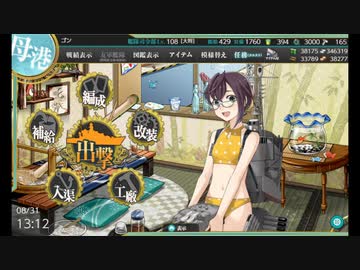 【艦これ】初心者提督だけど夏イベ出動するってよ②