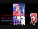 ワッチャプリマジ! 定期録画 #039(第6章Part.6前編)