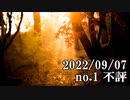 ショートサーキット出張版読み上げ動画8088