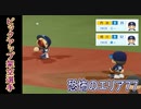 【ゆっくり解説】１２球団を絶望させた最凶の二遊間　丹治＆相川【ピックアップ架空選手】