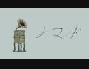 【Ryo】ノマド【Synthesizer V カバー】