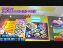 香港旅行記 2019年5月 Trip in Hongkong 「故郷の味」広東料理に舌鼓 【史上最大のロケ旅（中国・香港編）】 #002